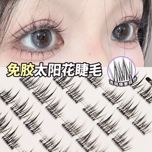 双尖太阳花无梗免胶分段式假睫毛懒人三部曲自粘单簇妈生自然仿真