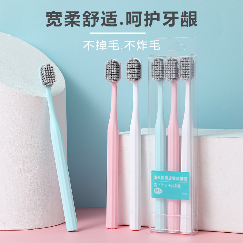 牙刷软毛大人家庭装成人家用情侣产妇月子纳米超细毛宽头男士专用