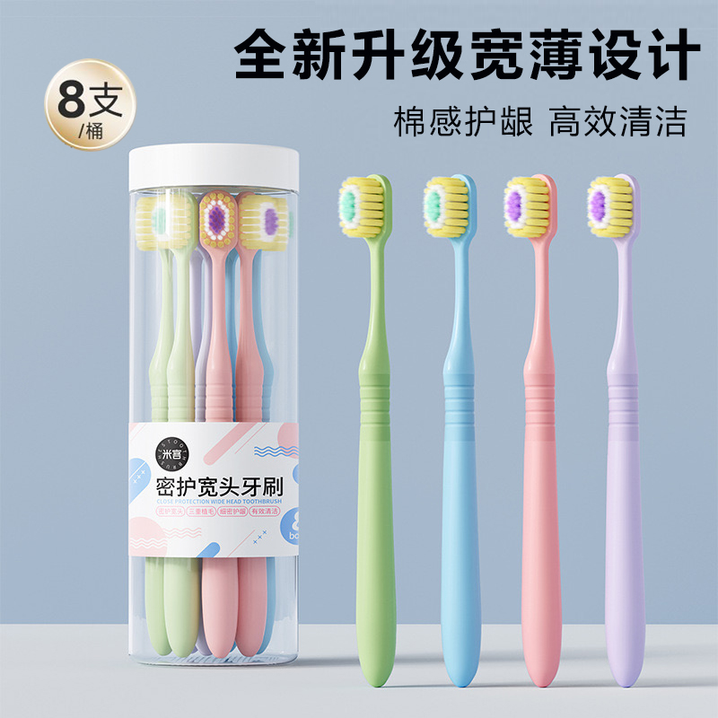 马卡龙8支桶装超细超软护龈宽头凸面牙刷软毛成人家用待客家庭装