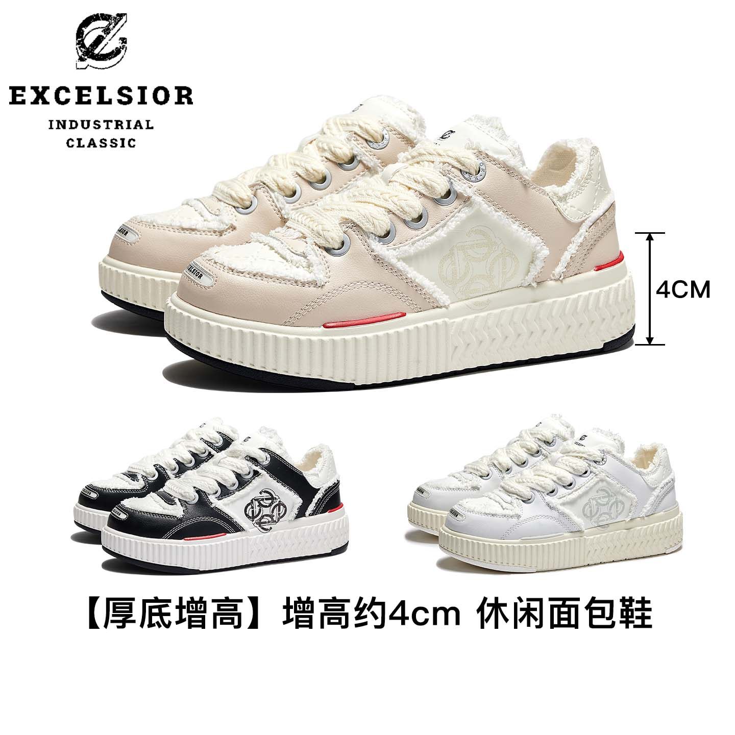 excelsior官方 新款厚底面包鞋女运动休闲增高板鞋活力滑滑饼干鞋