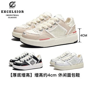 excelsior官方 新款厚底面包鞋女运动休闲增高板鞋活力滑滑饼干鞋