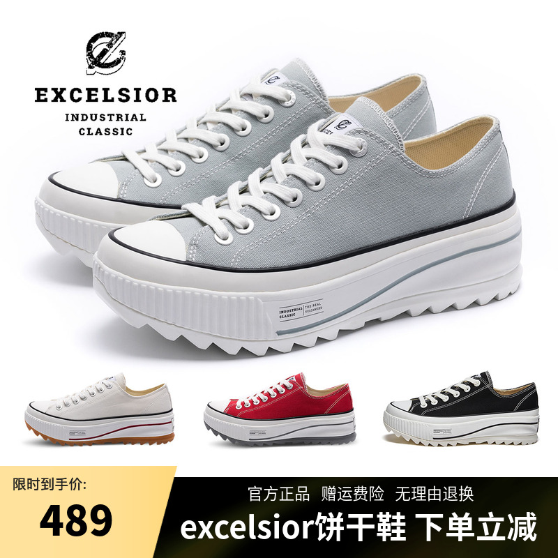 excelsior饼干鞋厚底增高板鞋女