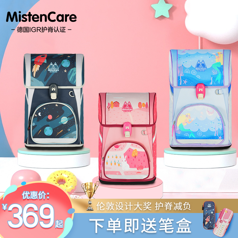 马斯汀小学生书包一二三到六年级