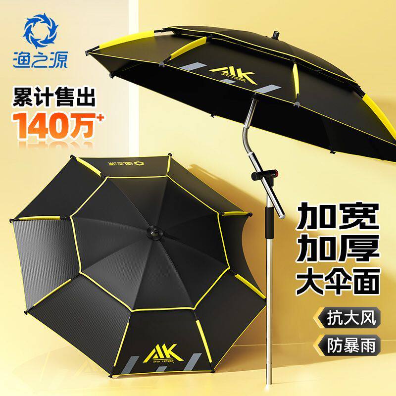 渔之源钓鱼伞大钓伞防风万向伞2025新款拐杖遮阳伞户外防晒垂钓伞