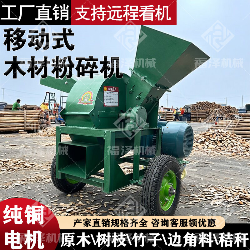 木材粉碎机多功能双口干湿两用园林绿化枝条切碎机锯末木屑粉碎机