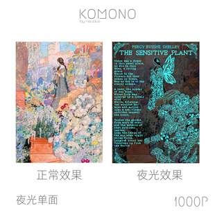 【拼图1000片】可诺拼 伊甸园的晚昏 夜光拼图手工益智DIY高颜值