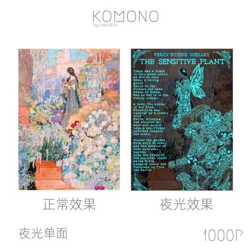可诺拼夜光拼图伊甸园晚暮1000片