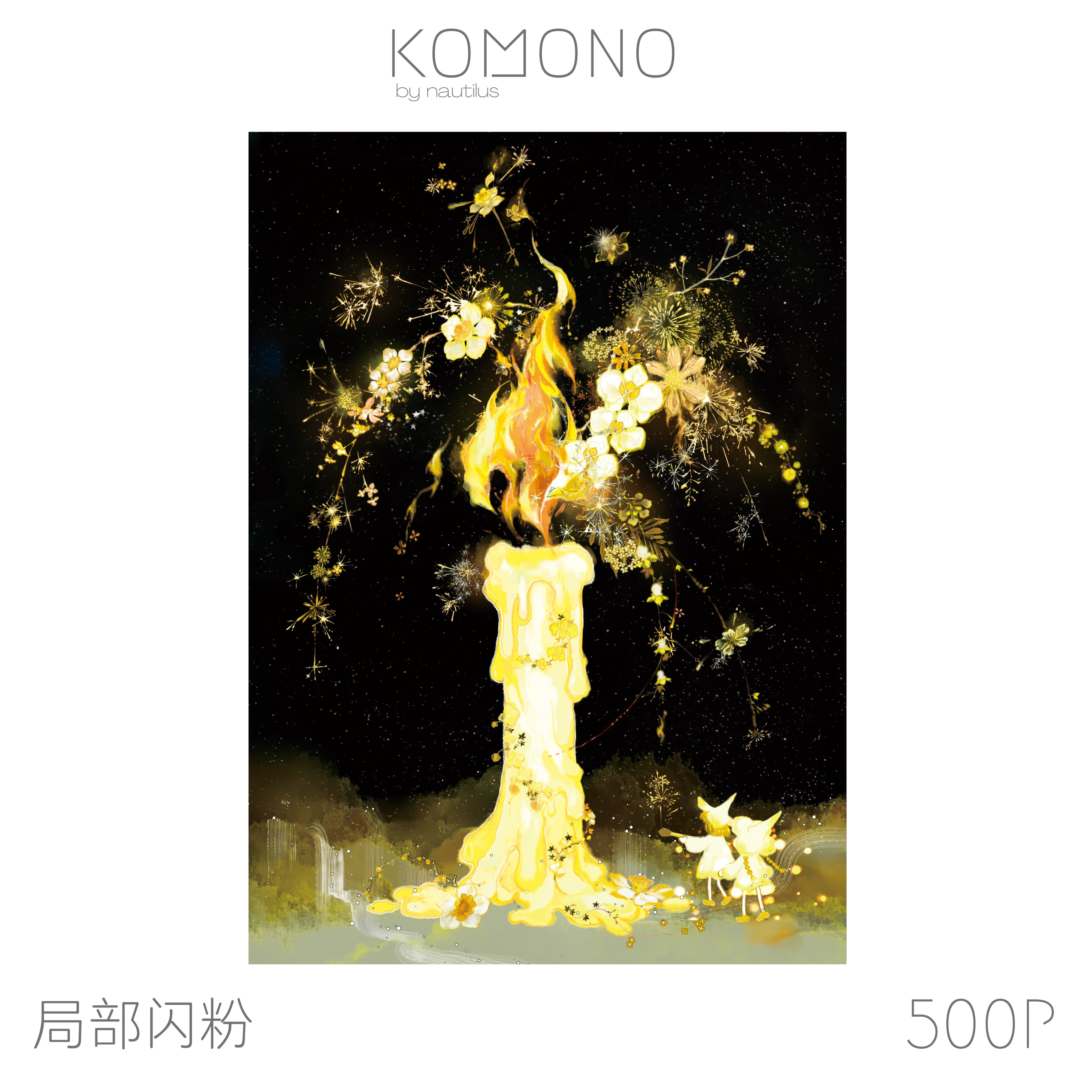 【拼图500片】可诺拼 芳心似火成人益智玩具拼图蓝卡手工DIY礼物,玩具/童车/益智/积木/模型,拼图/拼板,淘宝优惠券,粉丝福利购,淘宝优惠卷