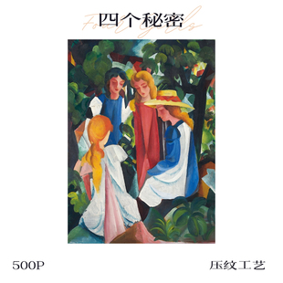 可诺拼 四个秘密500片新品拼图进口蓝卡分包艺术家联名作品DIY年