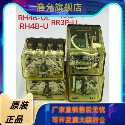日本和泉继电器RH4B-U RR2P-U RR3P-U RH4B-UL  小型接触器