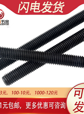 美标全螺纹螺柱35CrmoASTM-A193/B7/B7M，美标全螺纹牙条1/2-13*L