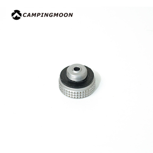 柯曼Z57转接1 4螺纹金属高山密封头户外炉具密封冒进气孔炉头防尘