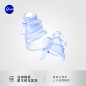 Roothcp睡眠降噪耳塞超级隔音防噪音神器睡觉学习专用防打呼噜