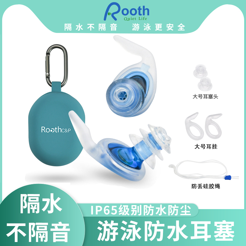 Roothcp游泳耳塞专业防水不隔音洗澡防中耳炎冲浪漂流配送防丢绳