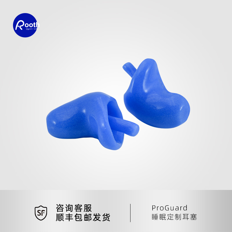 roothcp专业定制睡眠降噪耳塞