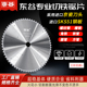东谷冷切锯片金属陶瓷圆锯片冷锯切铁锯片切割片10寸建筑螺纹钢管