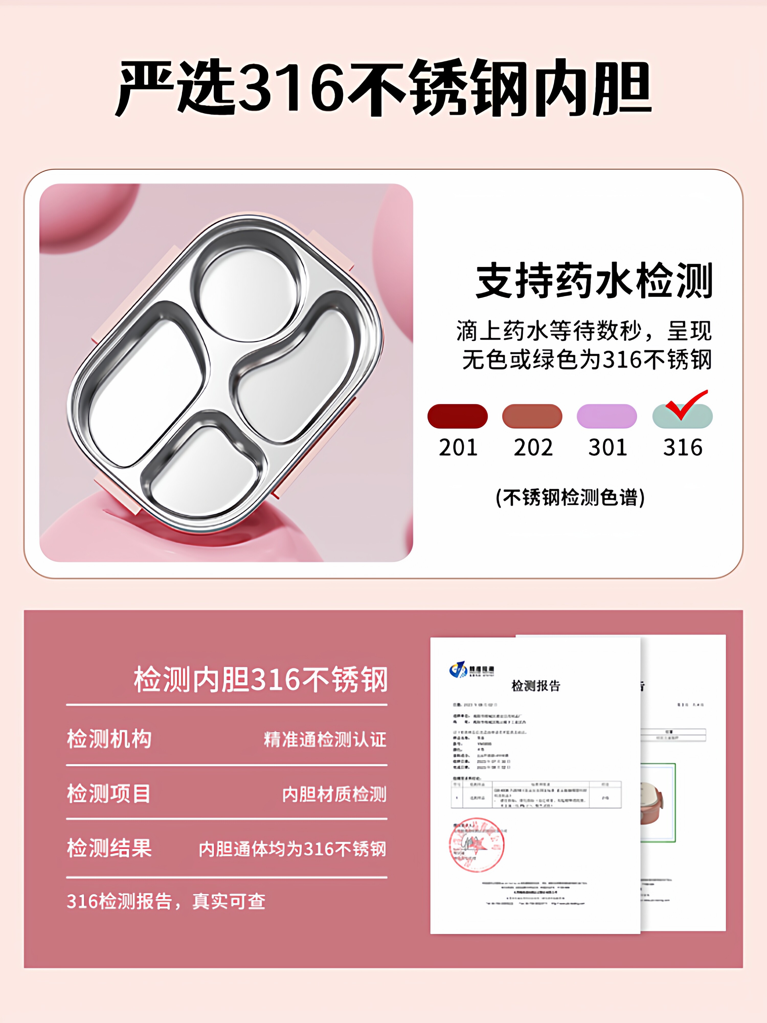 2025新款儿童饭盒学生专用316不锈钢保温餐盒女孩上学分格便当盒