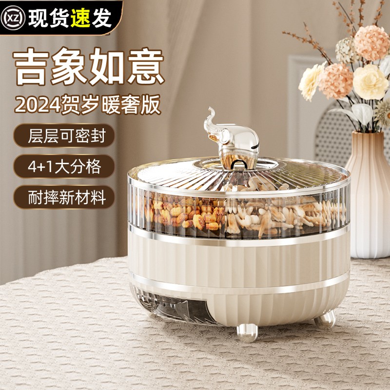 果盘客厅茶几家用轻奢高档2023新款零食水果摆放盘坚果干果收纳盒