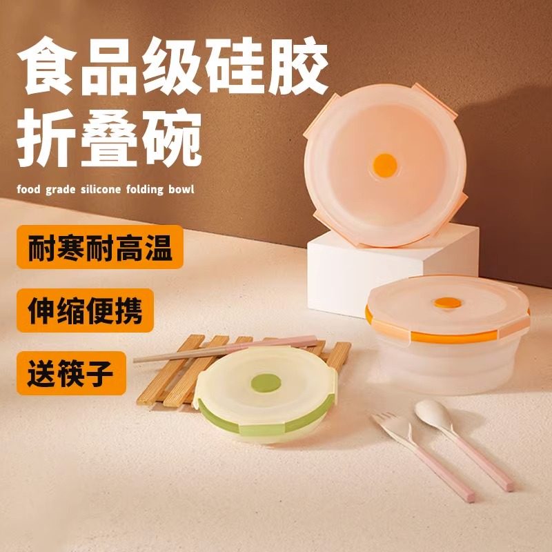 宝宝折叠碗便携式旅行食品级婴儿辅食碗泡面碗餐具套装硅胶折叠碗