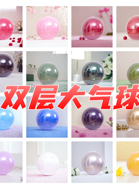 双层大气球商场美容院服装店汽车4s店开业周年庆活动氛围装饰布置