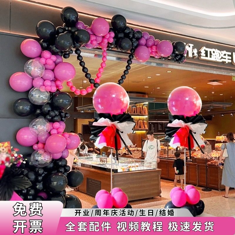 玫红色气球拱门立柱套装学校幼儿园4s店新年春节活动装饰氛围布置