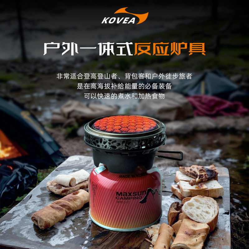 Kovea原装进口高山大师反应堆多功能烧水炉具户外登山野营野餐炉