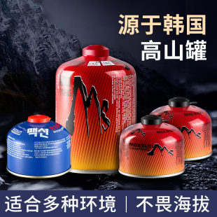 MAXSUN脉鲜高山气罐户外卡式炉专用型露营高原便携野炊防爆燃气罐