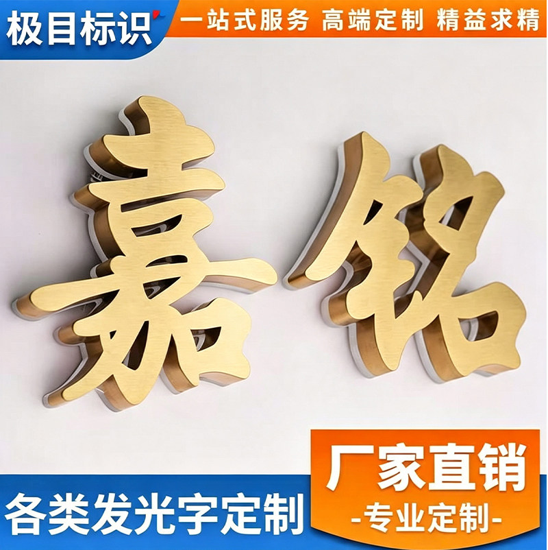 定制发光字门头标识牌亚克力背发光字广告牌来图定制专业制作厂家