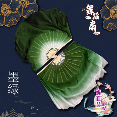 墨绿真丝舞蹈扇晓春古典舞跳舞扇
