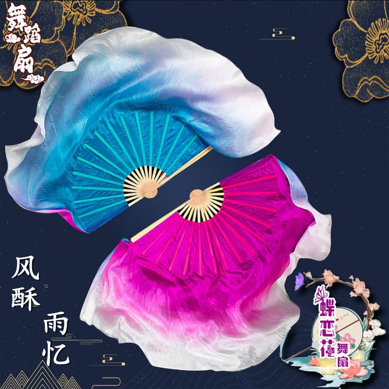 风酥雨忆双面双色秀色扇原版胶州秧歌舞蹈扇子真丝跳舞扇广场舞扇