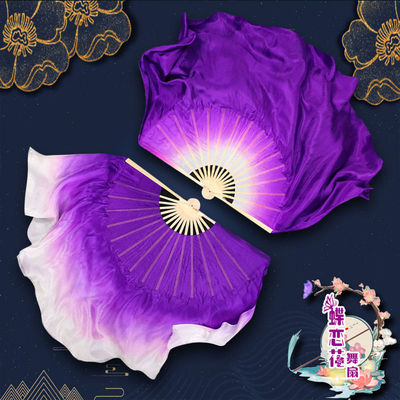 紫色渐变跳舞扇舞蹈扇胶州秧歌