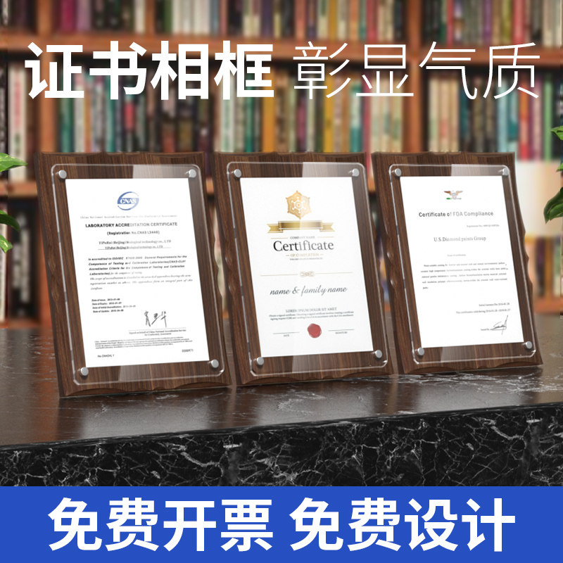 实木荣誉证书框亚克力授权书立牌木质企业获奖奖状展示牌木框桌牌台卡证件框高档桌面专利证书展示框摆台定制图片