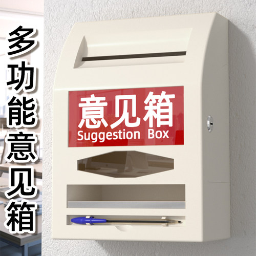 意见箱挂墙投诉建议箱大小号解忧知心语理信箱创意免打孔定制可爱班级学校幼儿园长迷你投稿夸夸信件匿名箱盒