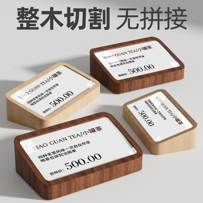 实木价格展示牌产品介绍