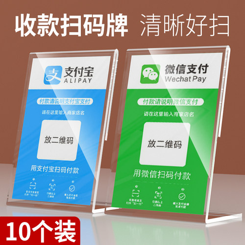 定制亚克力支付宝收款码