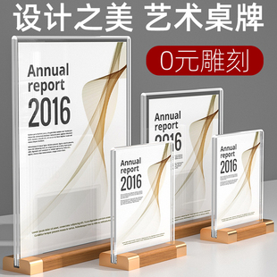 美容院价目表展示牌亚克力透明双面木质底座台卡美甲美睫会员充值广告牌A5商场桌面摆台价格项目牌高级感定制