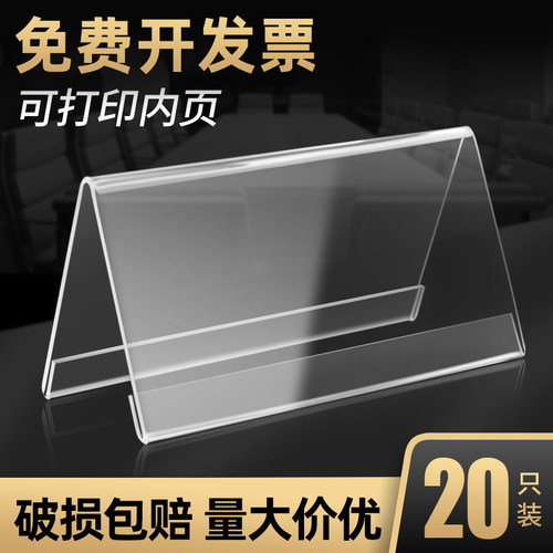 亚克力桌牌定制立牌台卡展示牌会议室座位台牌姓名桌签卡席卡v型台签坐席评委桌卡三角小学生人名名牌架水牌