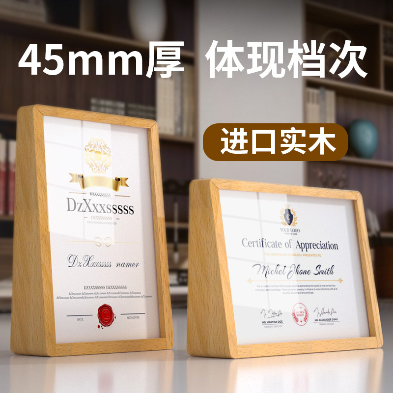 实木荣誉证书框亚克力授权书立牌木质企业获奖奖状展示牌木框桌牌台卡证件框高档桌面专利证书展示框摆台定制图片