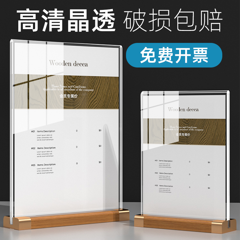 金属胡桃木台卡展示牌 桌面立式价格展示牌a4亚克力台架T型a5水晶餐牌双面标签牌a6奶茶店菜单价目表木质台卡