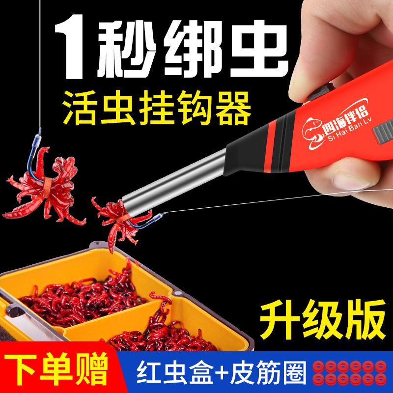 全自动不锈钢红虫枪上饵器皮筋