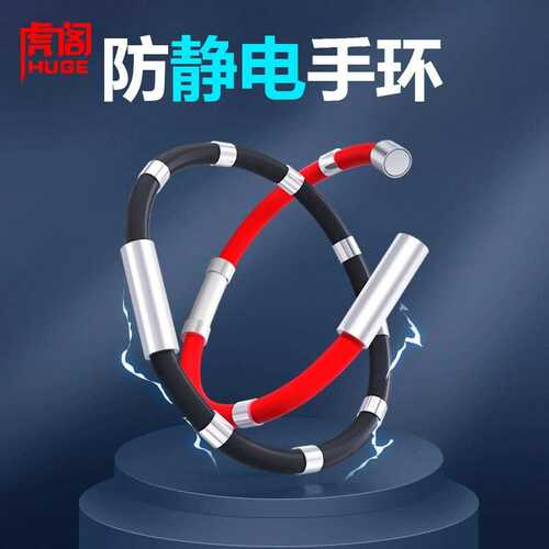 虎阁防静电手环无线防静电硅胶手环负离子平衡能量8环加强运动篮