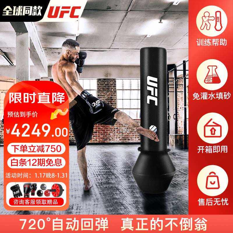 UFC拳击散打沙袋立式不倒翁家用健身器材拳击训练器材儿童成人1.6