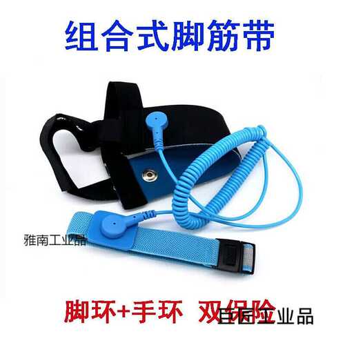 组合式双保险脚筋带脚腕带蓝色黑色有线手环脚环组合双重手脚环