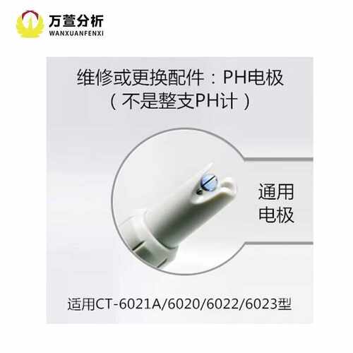 Kedida柯迪达CT6022-6022L数显防水高精度0.01便携笔式ph计酸度计