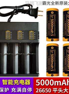 26650充电智能v{快速强光锂电池3.7充电器v手电筒186504.2大容量
