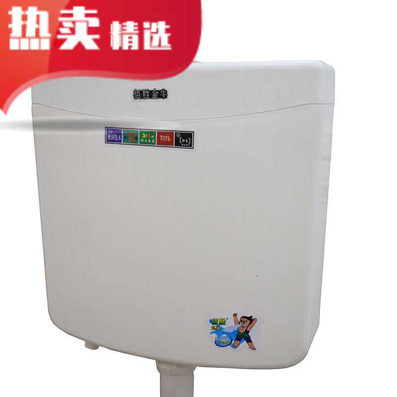 适用泽朗凡佰胜金牛水箱蹲便器节能冲水箱双按式厕所卫浴水箱盛金