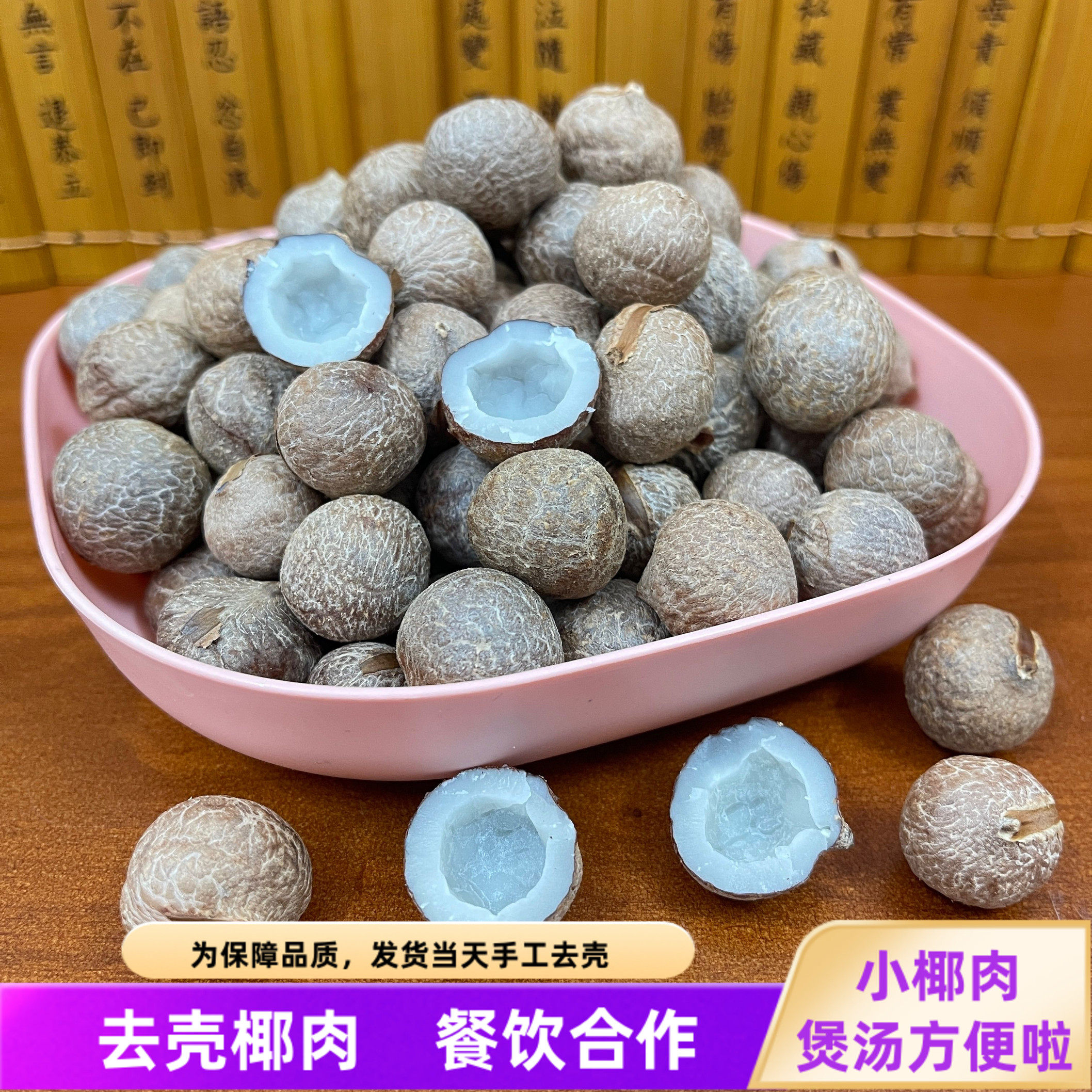 新鲜货迷你浓香非洲海椰皇王免去壳小椰子肉酒店餐饮甜品炖汤百搭