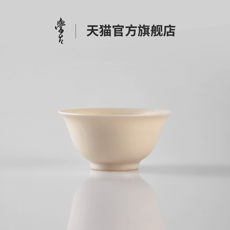 学古|若深杯 手工景德镇瓷茶杯品茗杯 6只装20ml 30ml