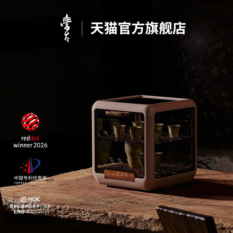 学古石墨烯养护柜茶具抑菌柜