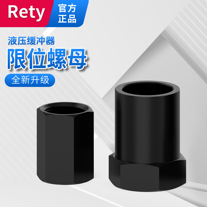 液压缓冲器配件定位限位螺母F-ACA08/10/12/14/20/25/27LM/FA支架